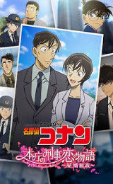 Detective Conan Love Story at Police Headquarters Wedding Eve (2022) ยอดนักสืบจิ๋วโคนัน