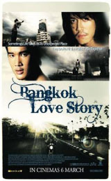 Bangkok Love Story (2007) เพื่อน...กูรักมึงว่ะ