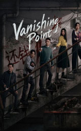 Vanishing Point (2026) คดีลึกตึกลับ