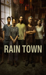 Rain Town (2023) รอยร้าวในเงาฝน