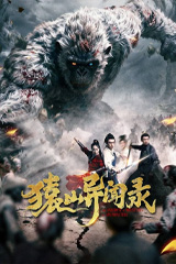 Anecdotes of Ape Mountain (2026) เรื่องเล่าประหลาดในหุบเขาวานร