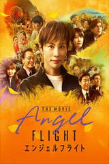 Angel Flight The Movie (2026) เที่ยวบินสู่แดนสุราลัย