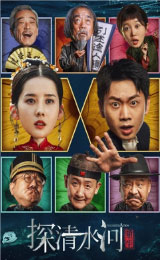 Predestination (2025) คืนชีพลำน้ำชิง