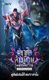 Swallowed Star Showdown on Primeval Star (2026)