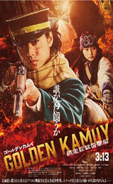 Golden Kamuy Assault on Abashiri Prison (2026)