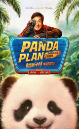 Panda Plan 2: The Magical Tribe (2026) แพนด้าเด้งยกกำลังฟัด