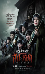 Oh My Ghost: The Finale (2024)