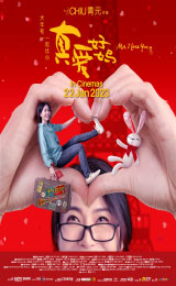 Ma I Love You (2023) รักแม่นะ