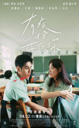 Lovesick (2025) รักในคําลวง