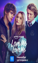 Love Me, Love Me (2026) รักนะ รักฉัน
