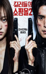 A Shop for Killers (2024)