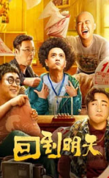 Back to the Tomorrow (2026)  ย้อนเวลาสู่อนาคต