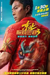 Fight Against Evil 3 (2026)