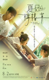 I Am The Secret In Your Heart (2024) หน้าร้อนนั้น เราตกหลุมรัก