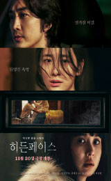 Hidden Face (2024) เล่ห์ ร้อน ซ่อน ชู้