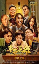 Great Nobody (2024)