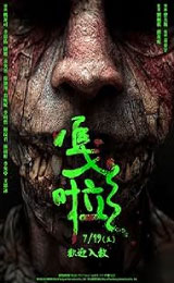 Ga La (2024)