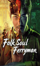 Folk Soul Ferryman (2025)